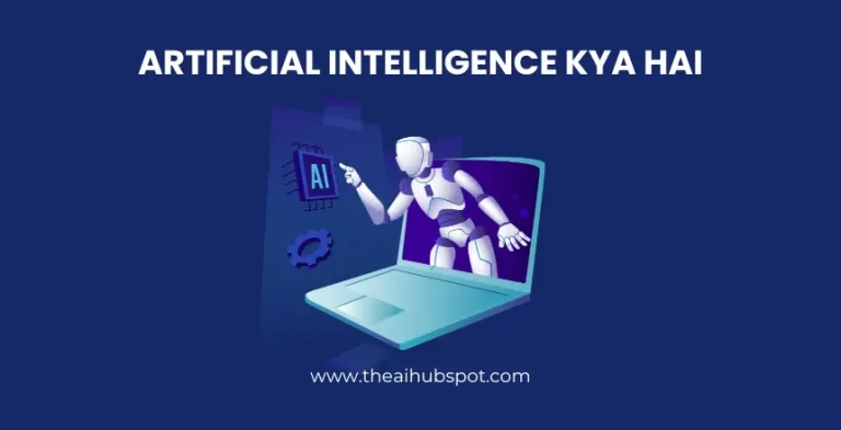 Artificial Intelligence Kya Hai
