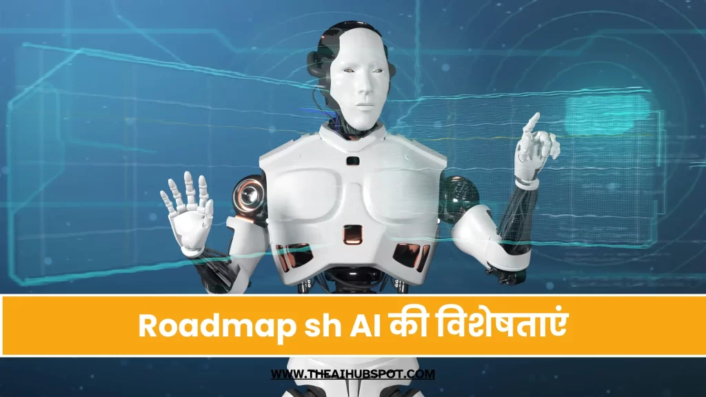 Roadmap sh AI की विशेषताएं