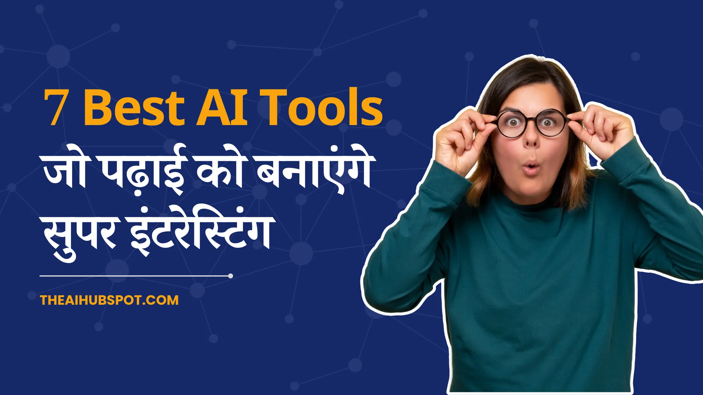 7 Best AI Tools For Education in Hindi