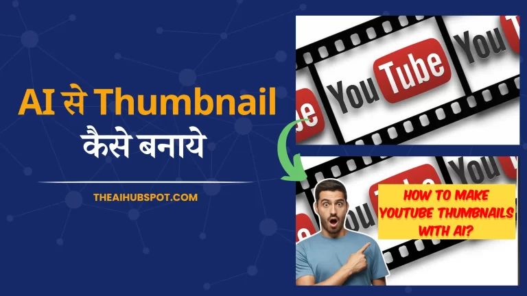 AI Se Thumbnail Kaise Banaye