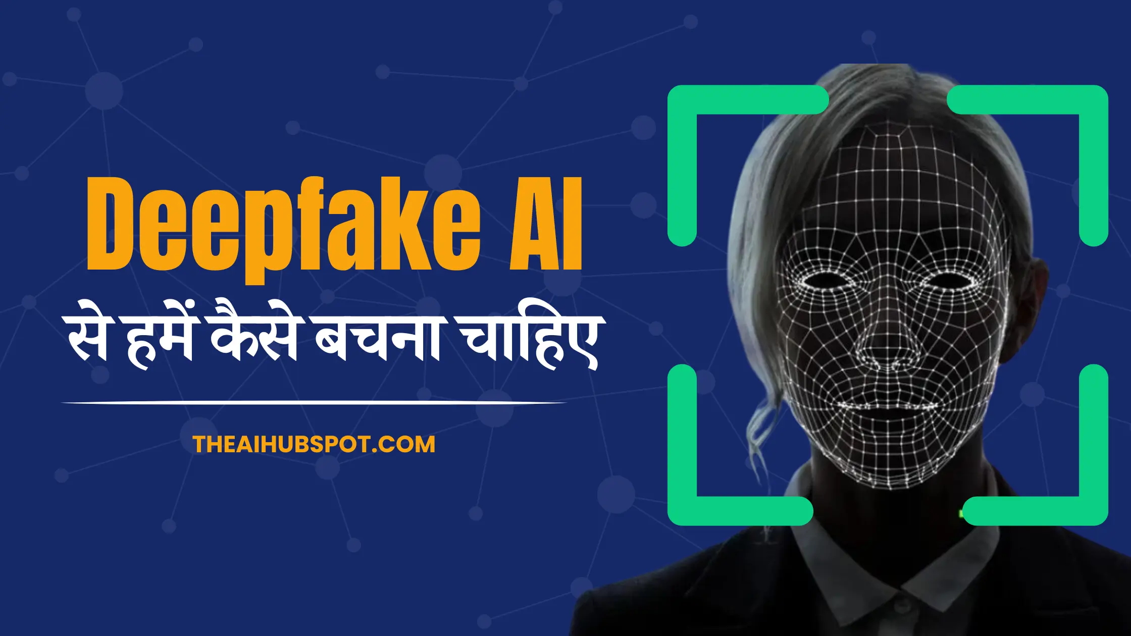 Deepfake AI Kya Hai