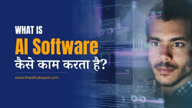 AI Software Kya Hai