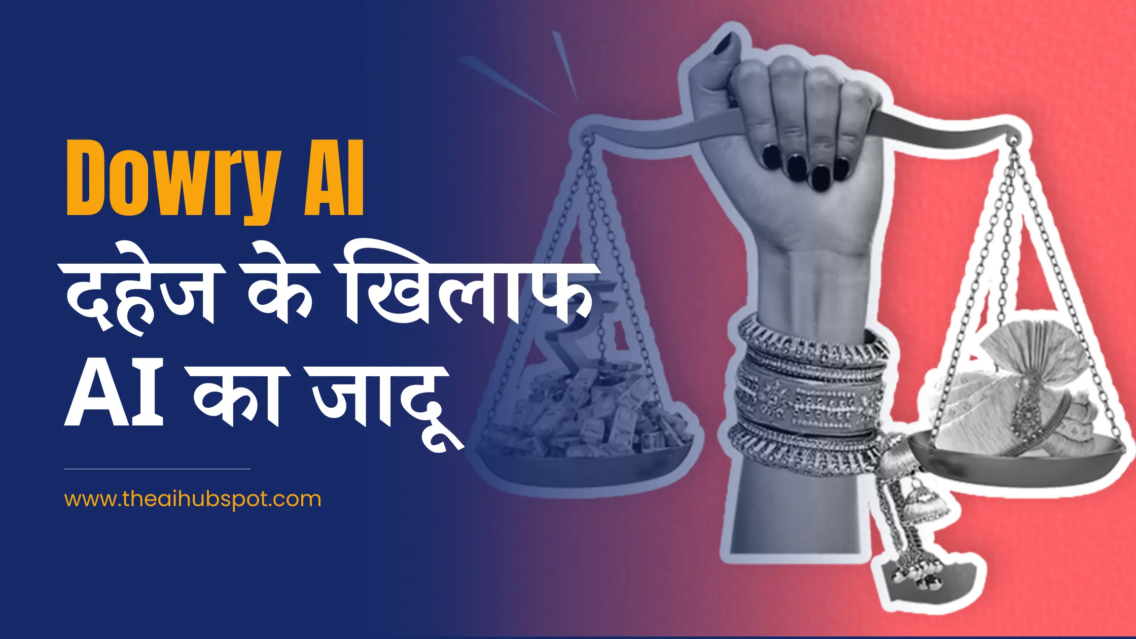 Dowry AI in Hindi