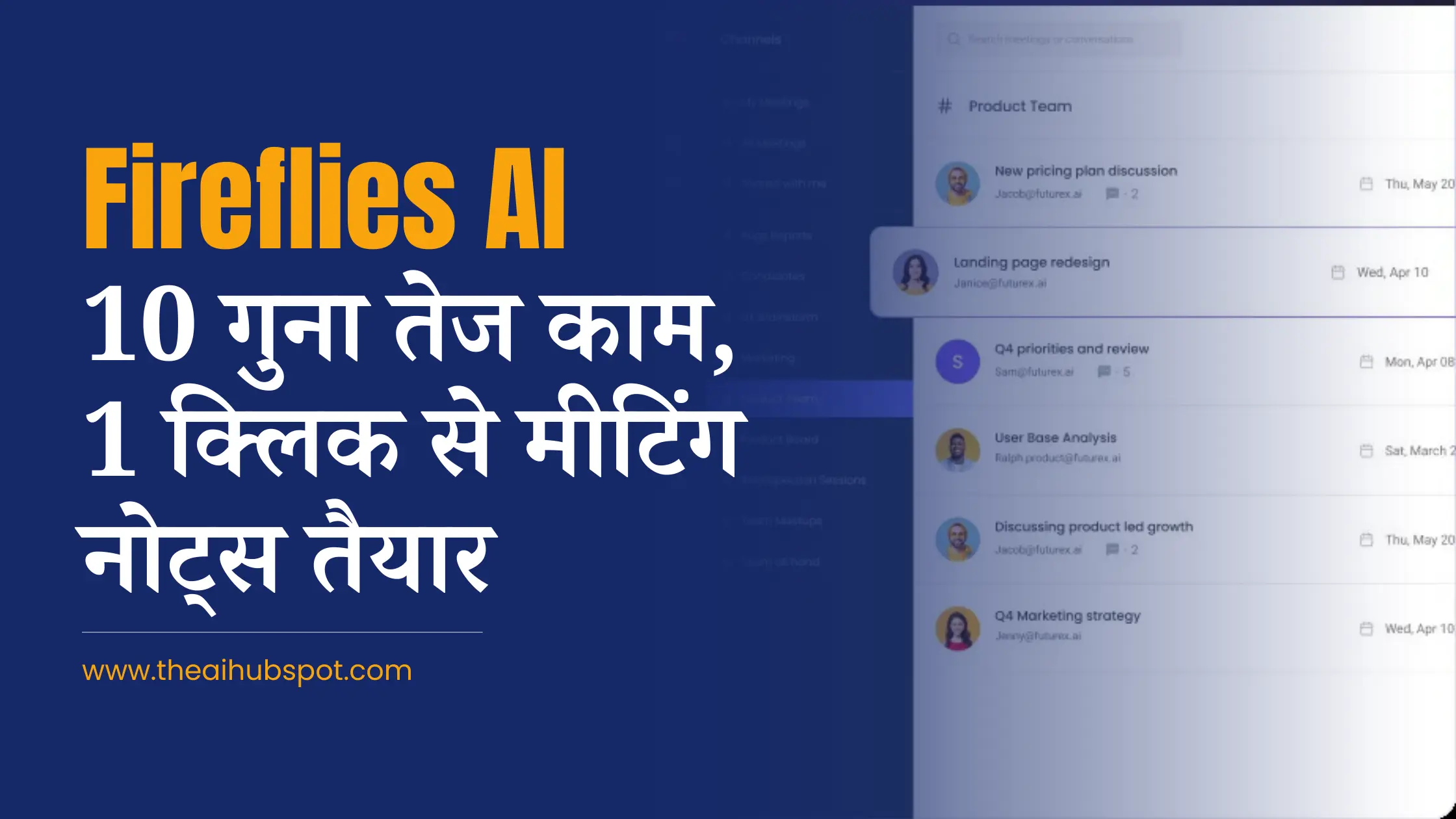 Fireflies AI in Hindi