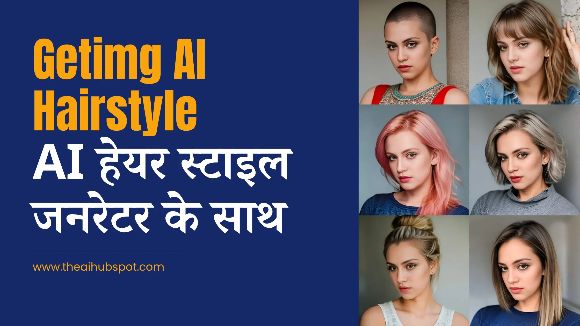 Getimg AI Hairstyle in Hindi