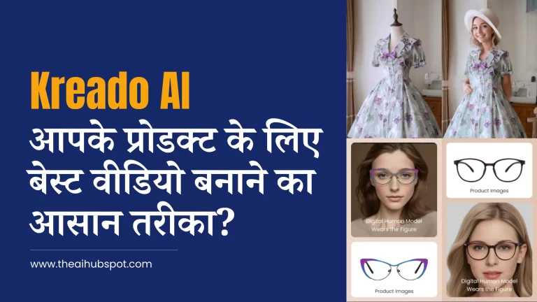 Kreado AI in Hindi