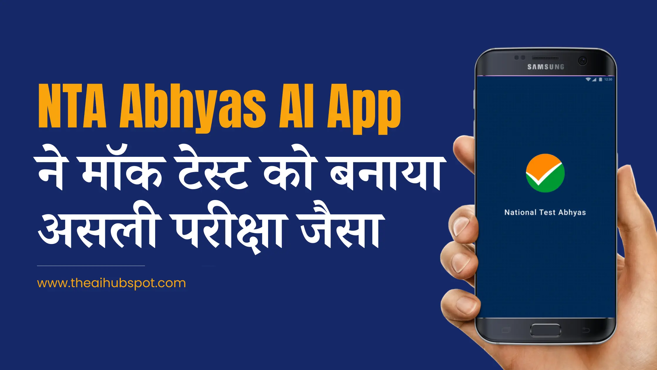 Abhyas AI App in Hindi