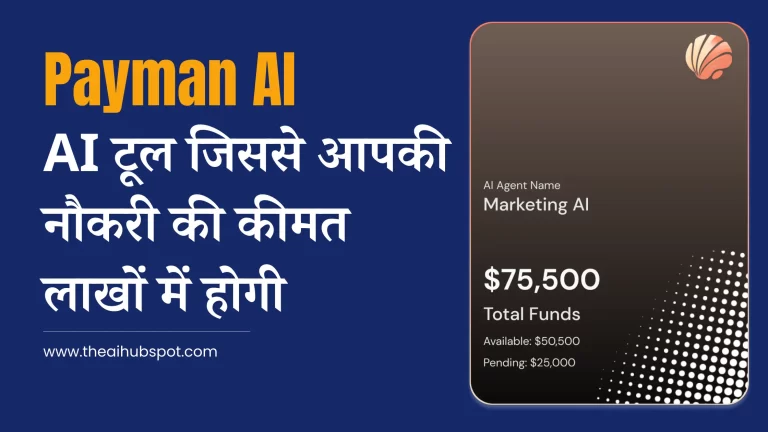 Payman AI in Hindi