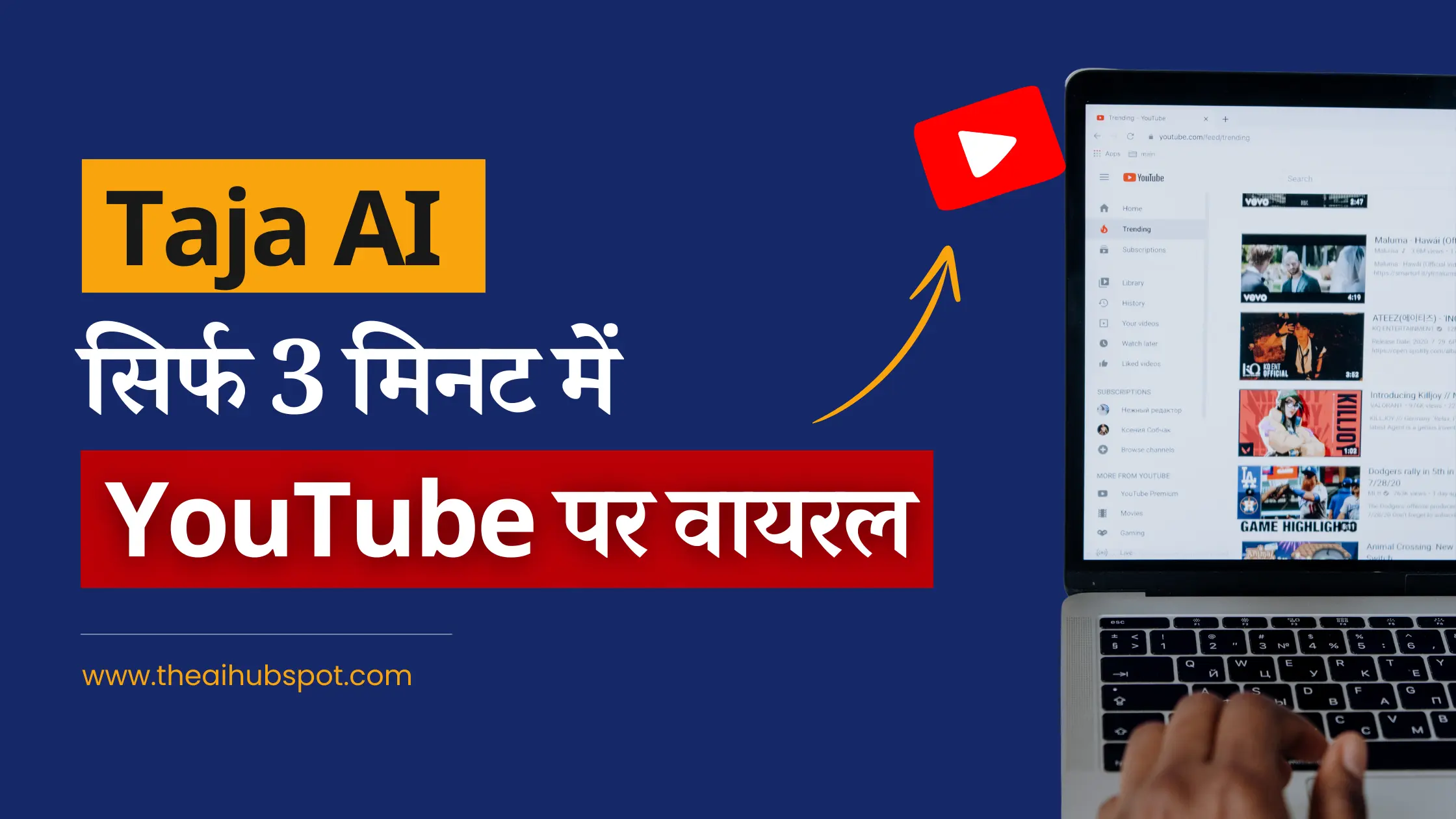 Taja AI in Hindi