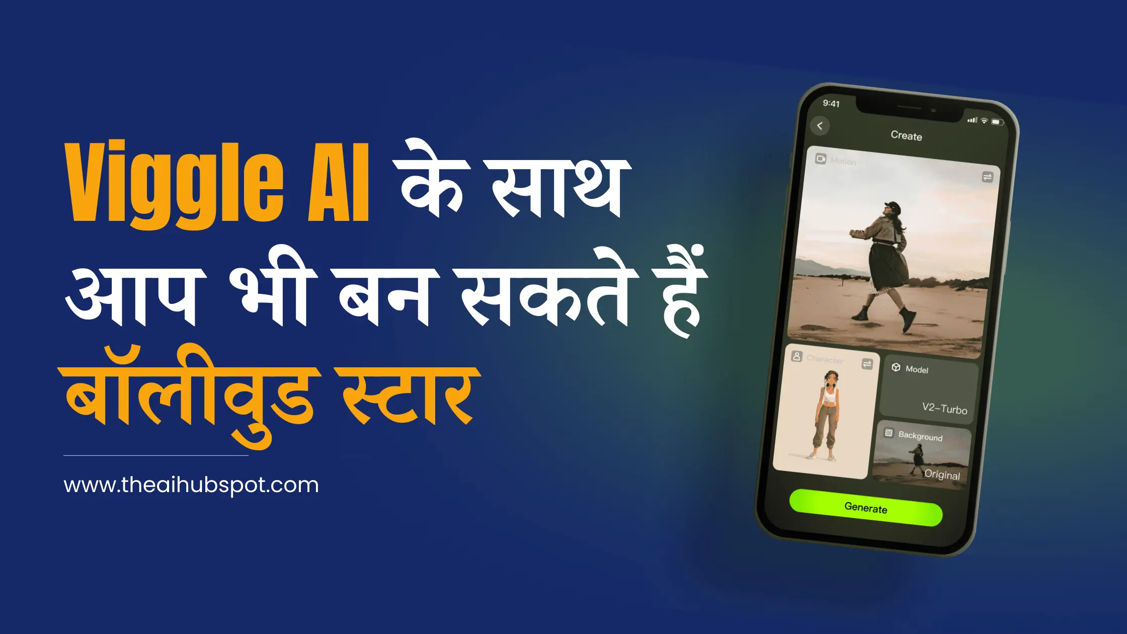 Viggle AI in Hindi