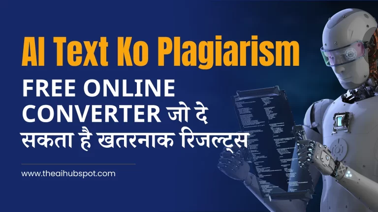 AI Text Ko Plagiarism-Free Banane Ka Tarika